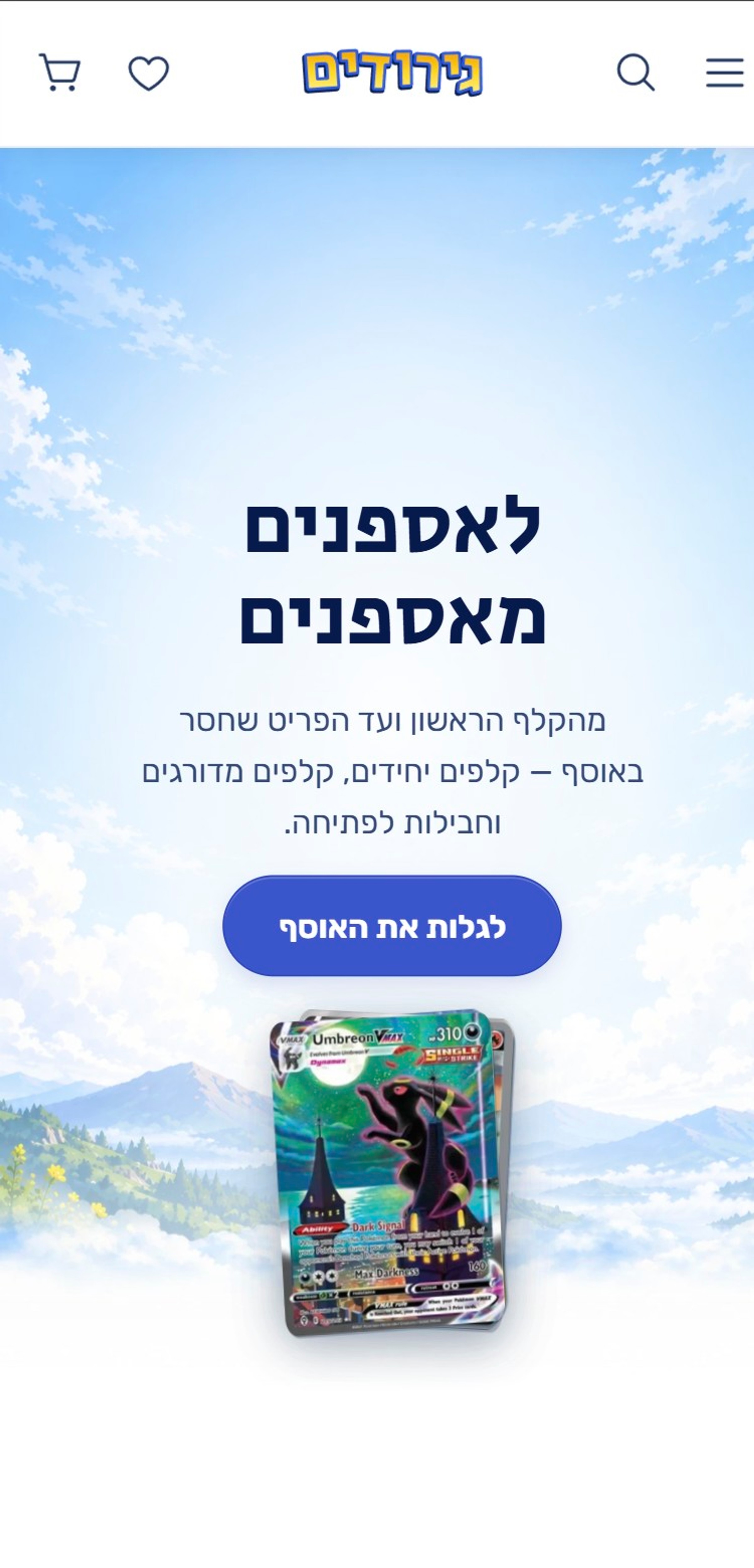 GIRUDIM mobile homepage with compact navigation and the collection introduction.