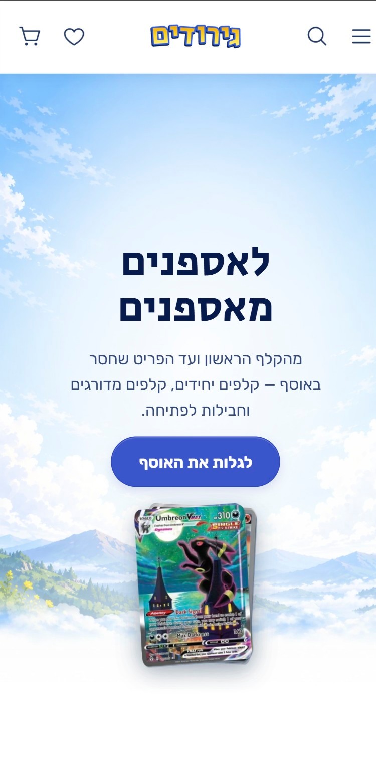 GIRUDIM mobile homepage with compact navigation and the collection introduction.