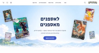 GIRUDIM desktop homepage with Hebrew navigation, collectible cards and the main collection link.