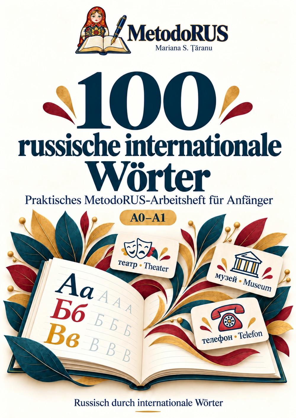 100 russische internationale Wörter — Arbeitsheft