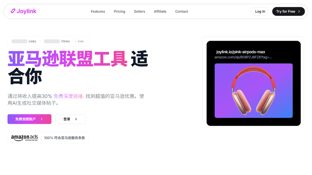 Screenshot of JoyLink Screenshot of JoyLink