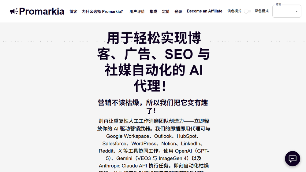 Screenshot of Promarkia Screenshot of Promarkia