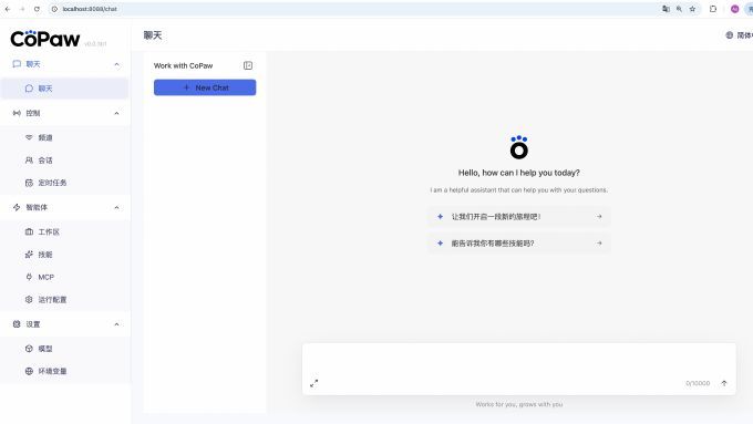 image of CoPaw image of CoPaw