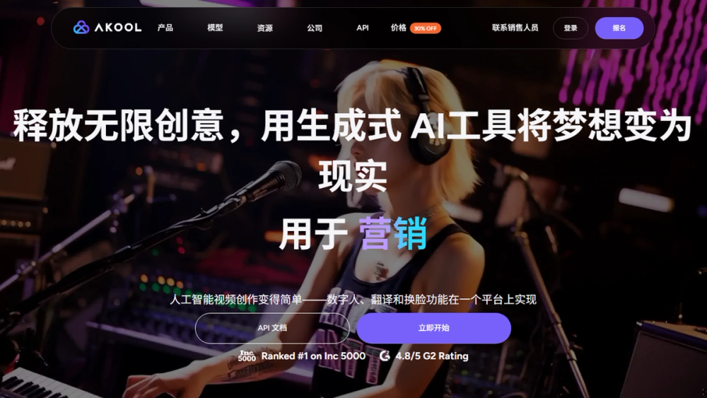 Screenshot of AKOOL AI Video Suite