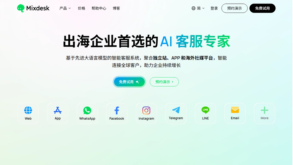 Screenshot of Mixdesk: AI Customer Service & Global Marketing Solution Screenshot of Mixdesk: AI Customer Service & Global Marketing Solution