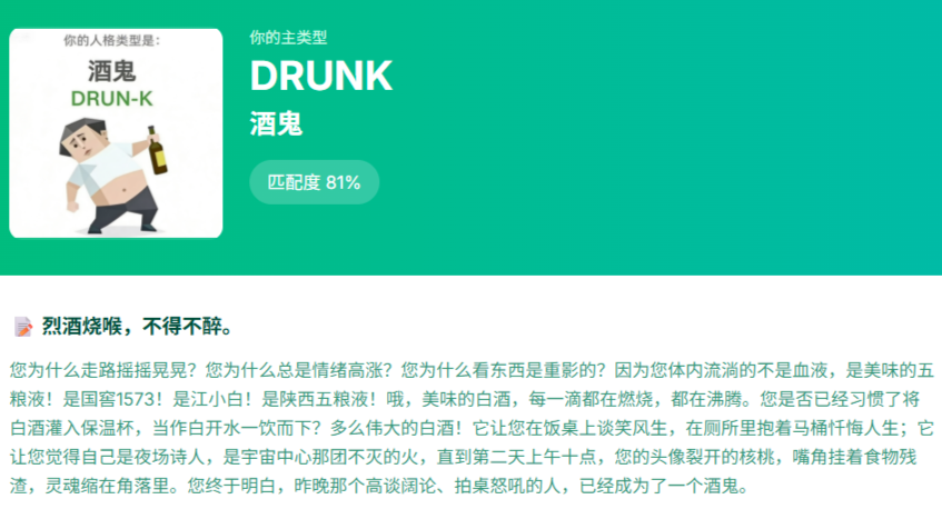 image of SBTI人格测试 image of SBTI人格测试