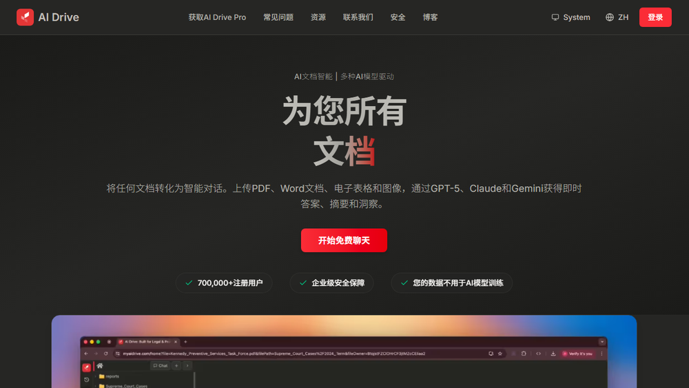 Screenshot of AI Drive
