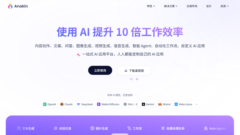 Screenshot of Anakin.ai Screenshot of Anakin.ai