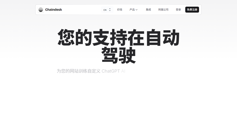 Screenshot of Chaindesk AI Chatbot Builder