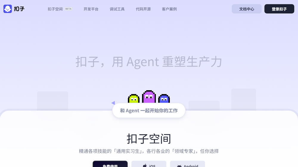 Screenshot of Coze Screenshot of Coze