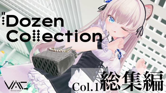 1Dozen Collection Col.1 を開催しました