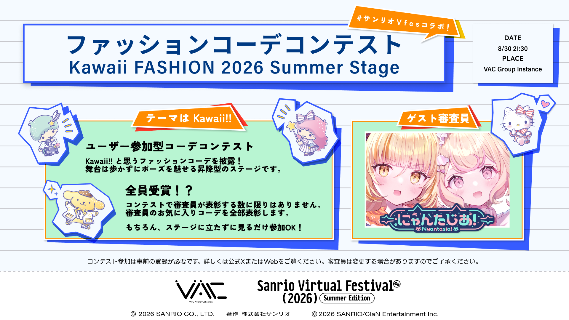 Kawaii FASHION Stage 2026 Summer