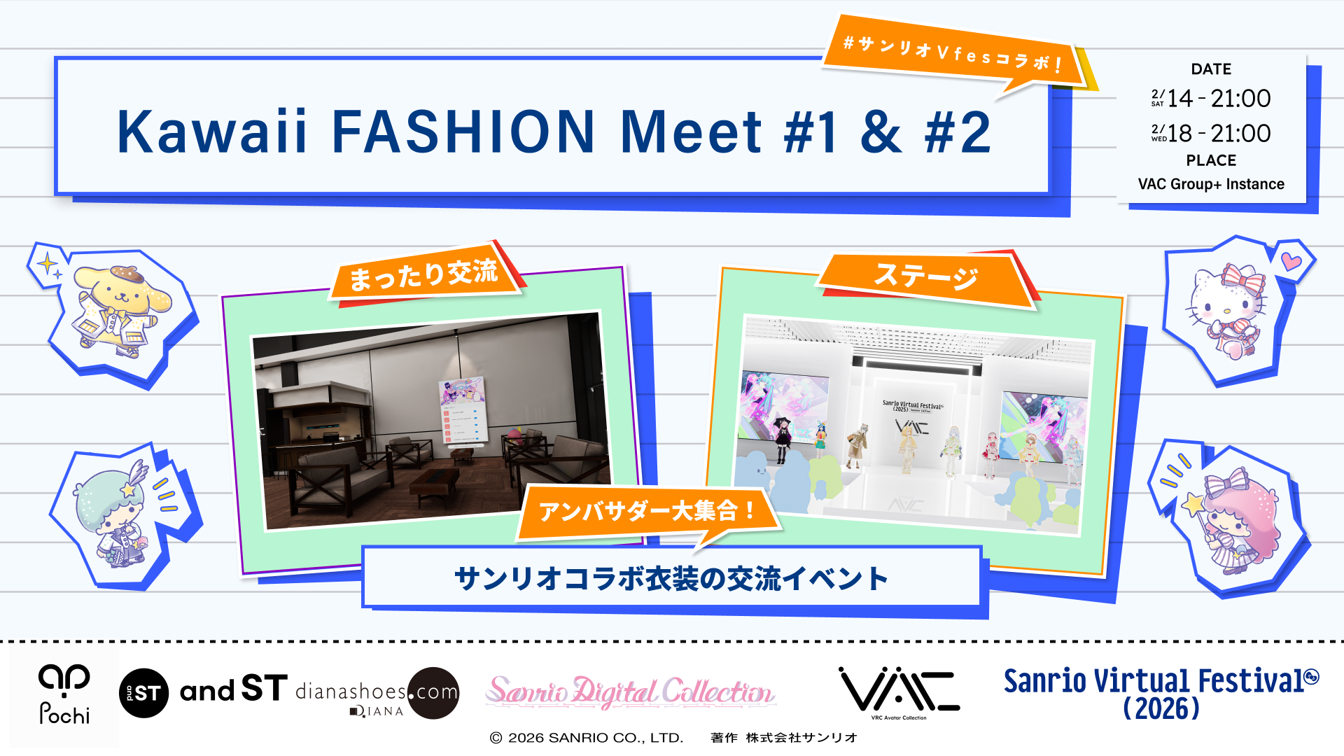 Kawaii FASHION Meet #1