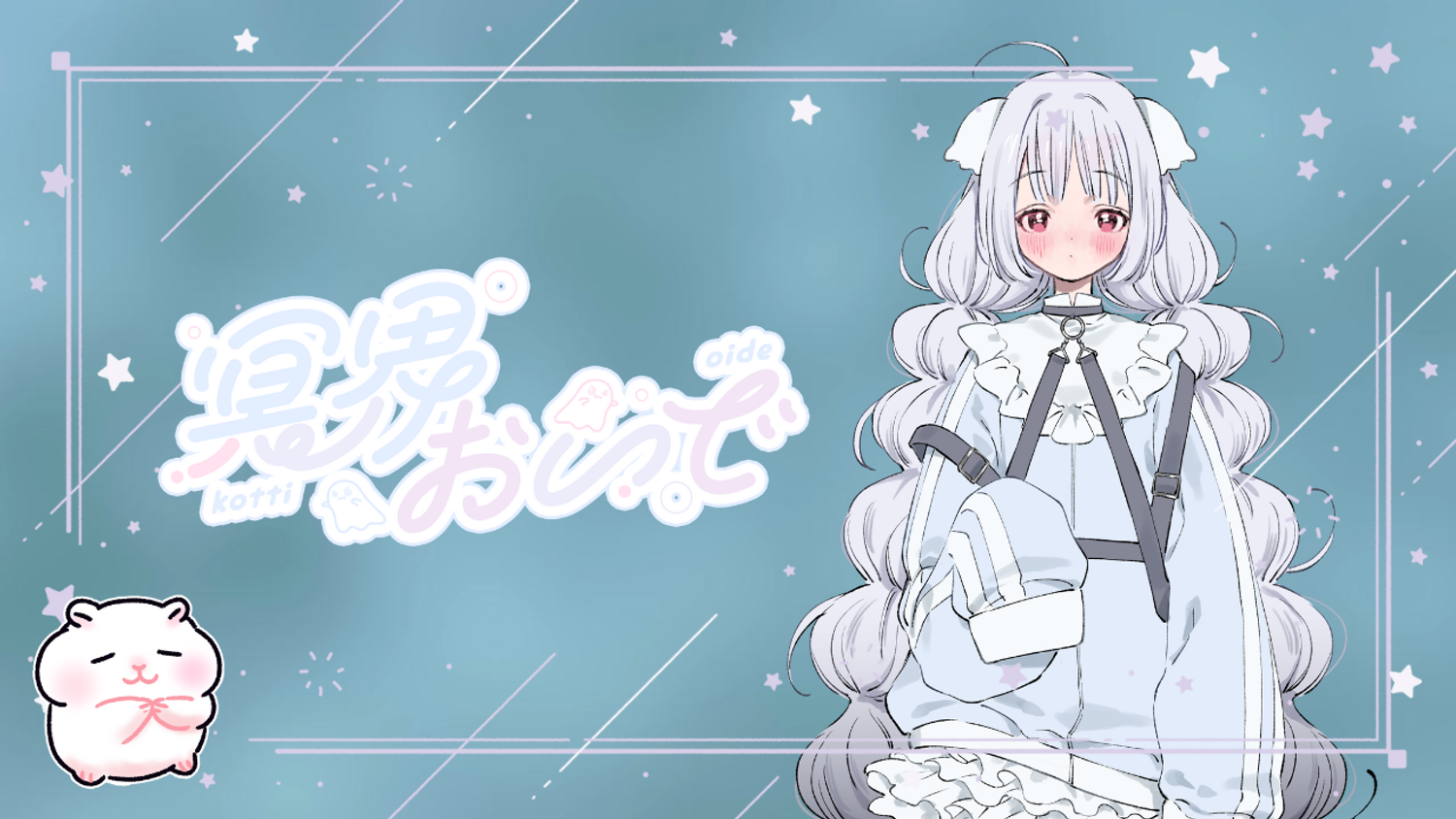 冥界おいで