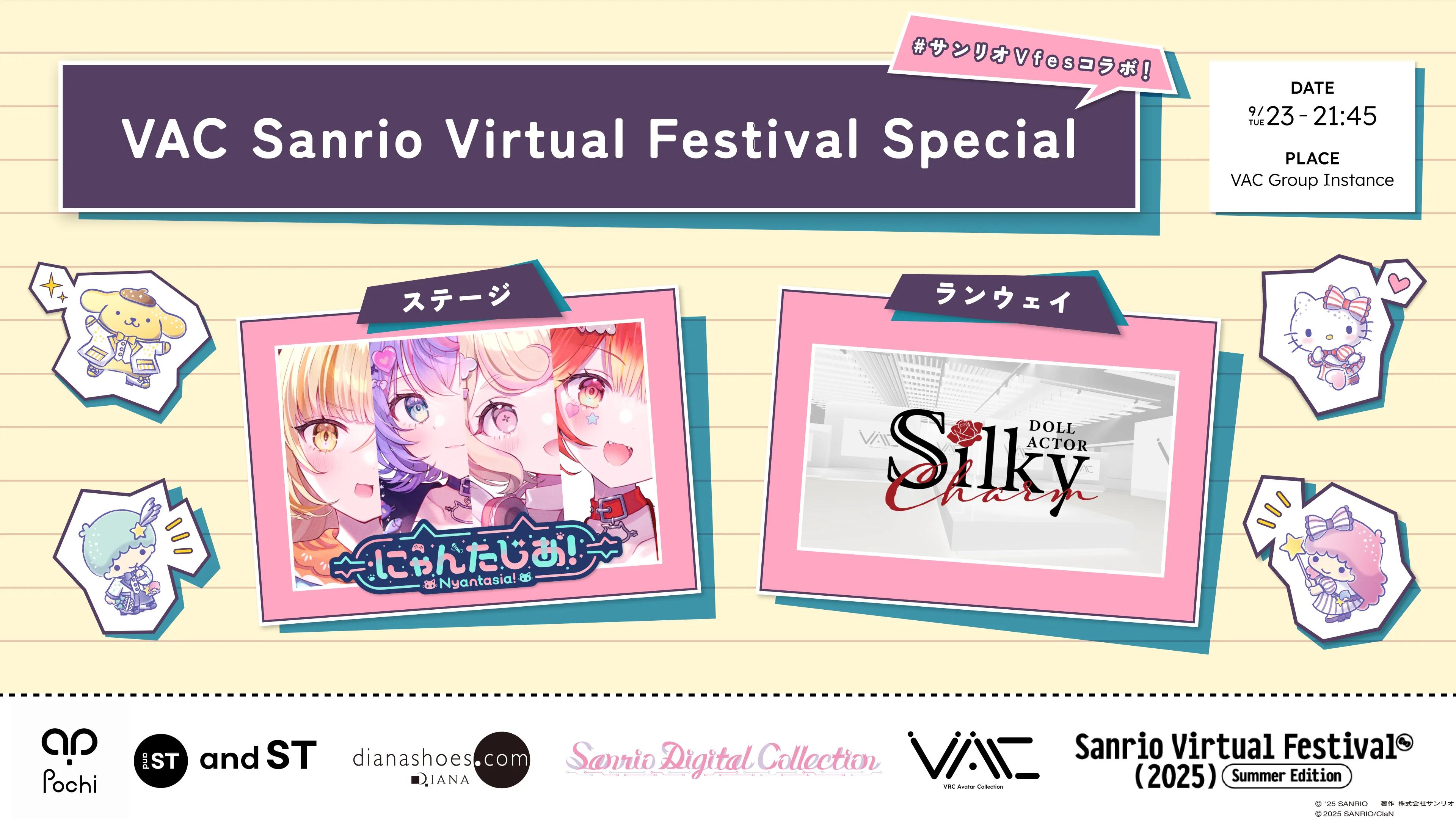 VRC Avatar Collection Sanrio Virtual Festival Special