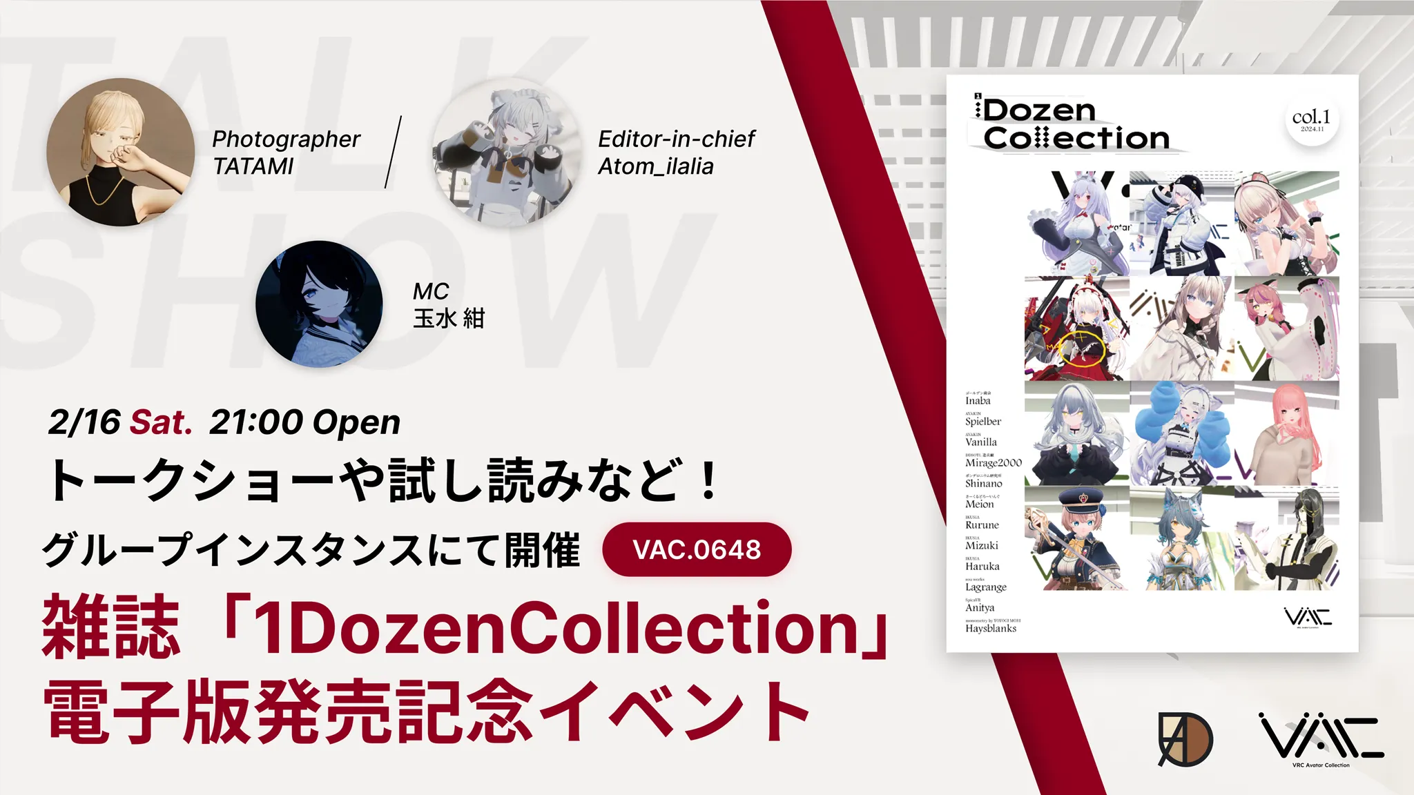 雑誌「1Dozen Collection」披露トークショーイベント