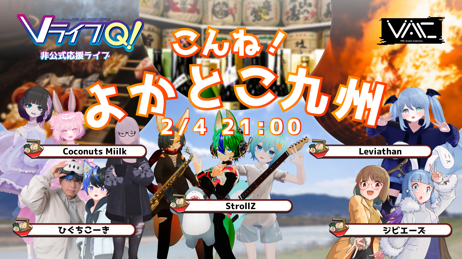 こんね！よかとこ九州