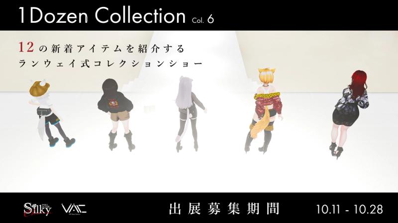 【出展募集】 1Dozen Collection Col.6