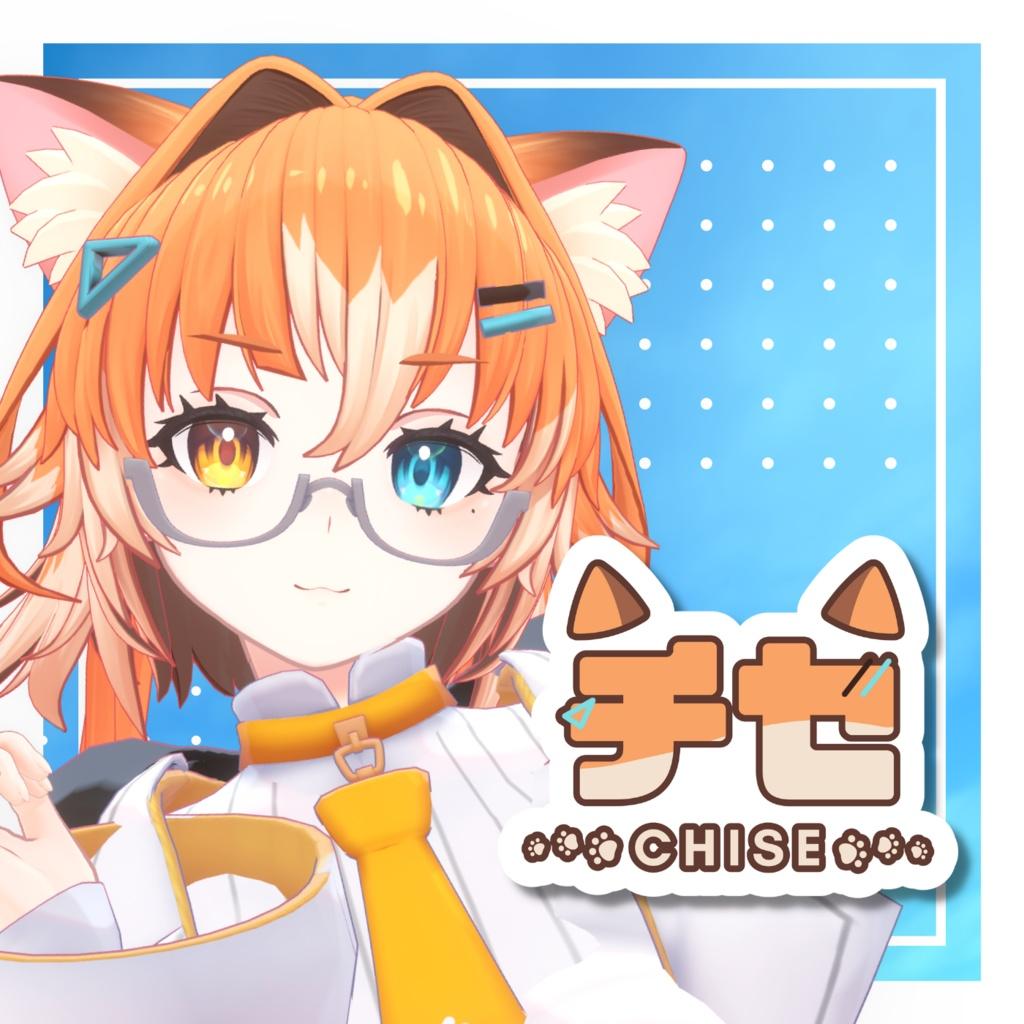 チセ