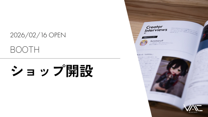 BOOTH ショップを開設します