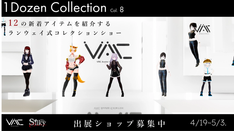 【出展募集】 1Dozen Collection Col.8