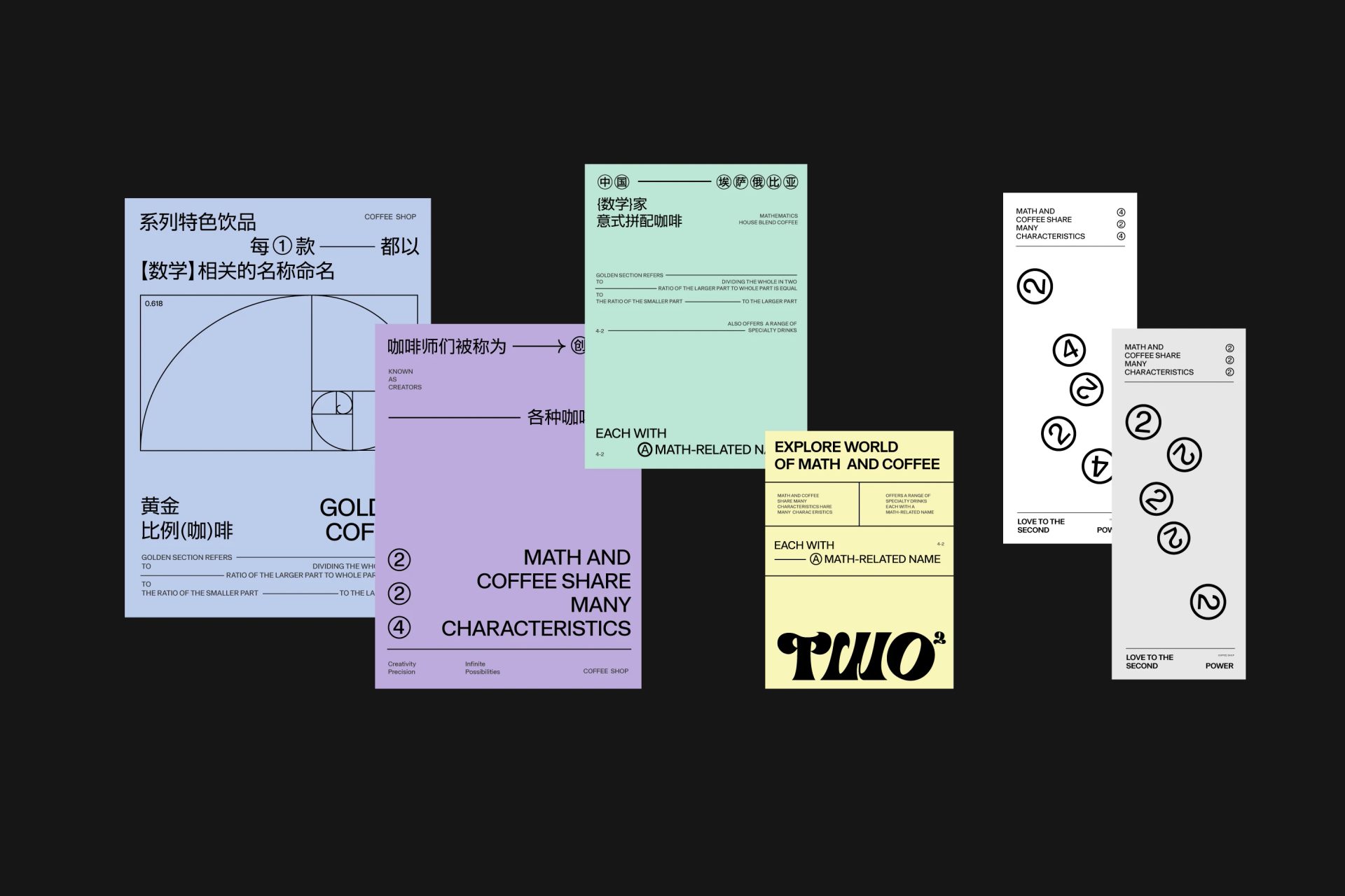TWO的二次方 | 数学家咖啡品牌视觉设计 — lolo yao, image 22
