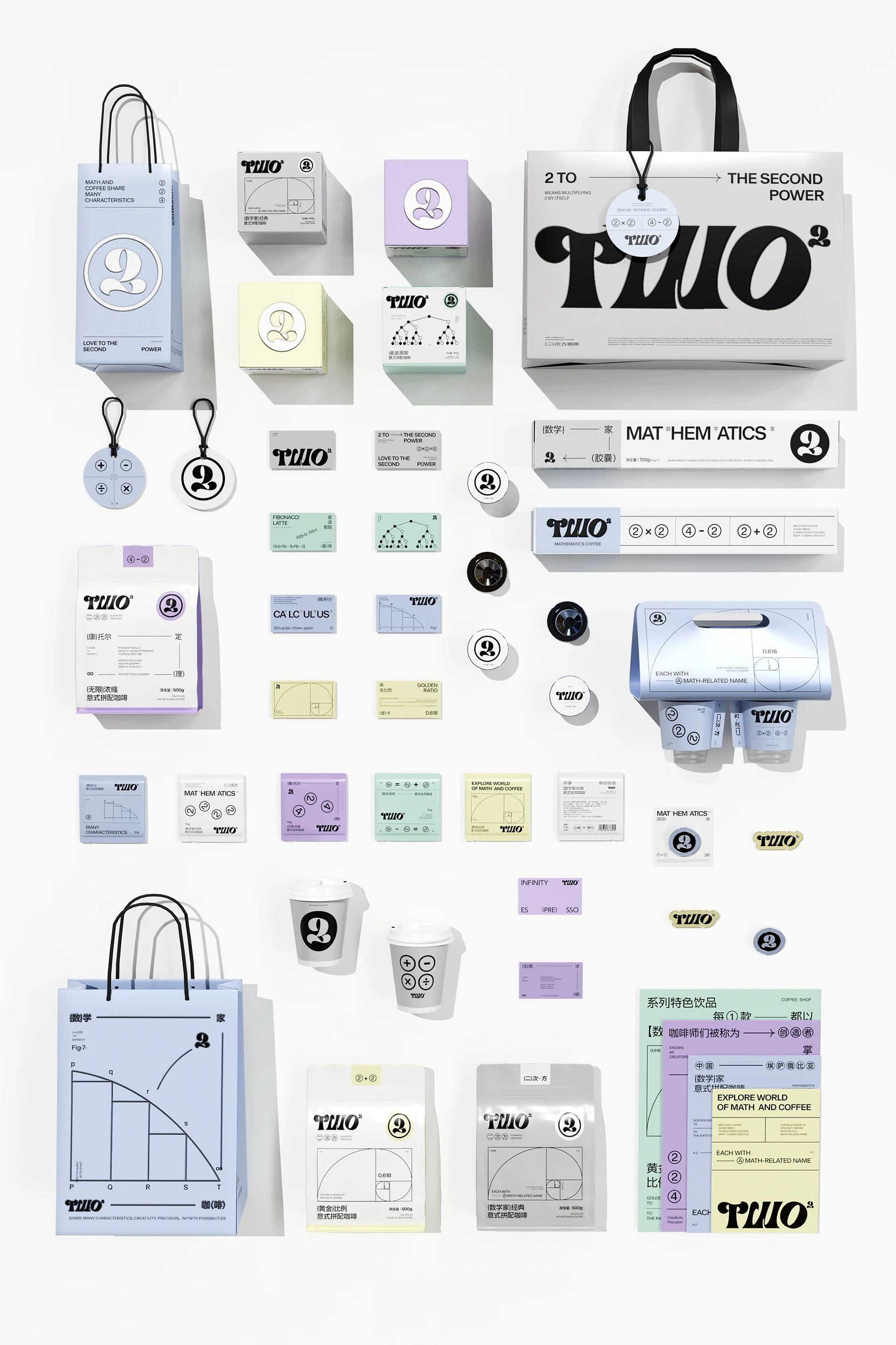 TWO的二次方 | 数学家咖啡品牌视觉设计 — lolo yao, image 53