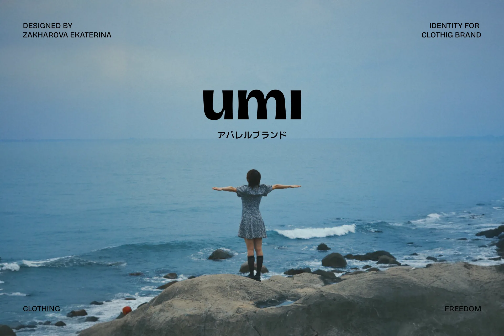 umi / Brand Identity for Japanese clothing brand — Ekaterina Zakharova ❀