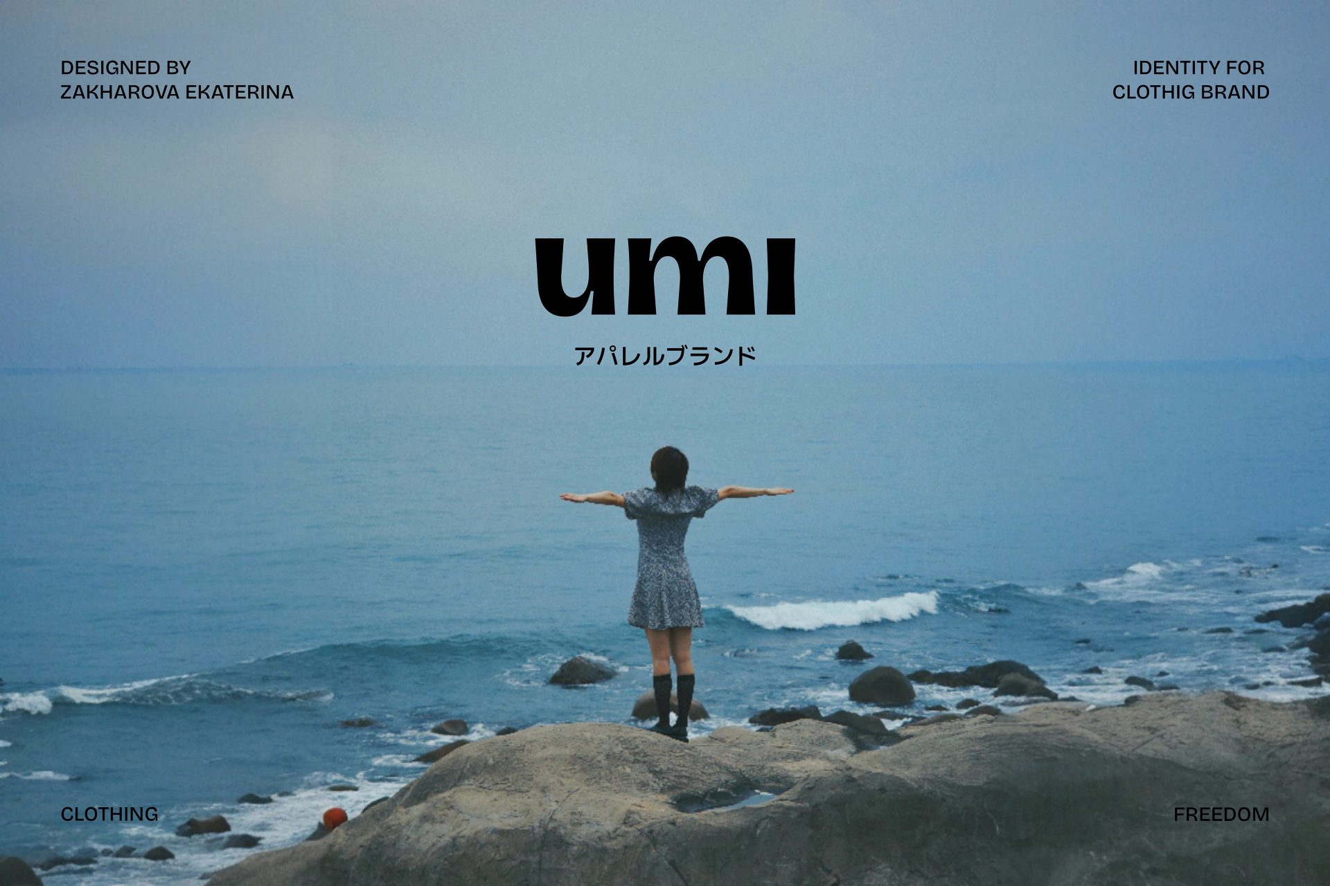 umi / Brand Identity for Japanese clothing brand — Ekaterina Zakharova ❀, image 1