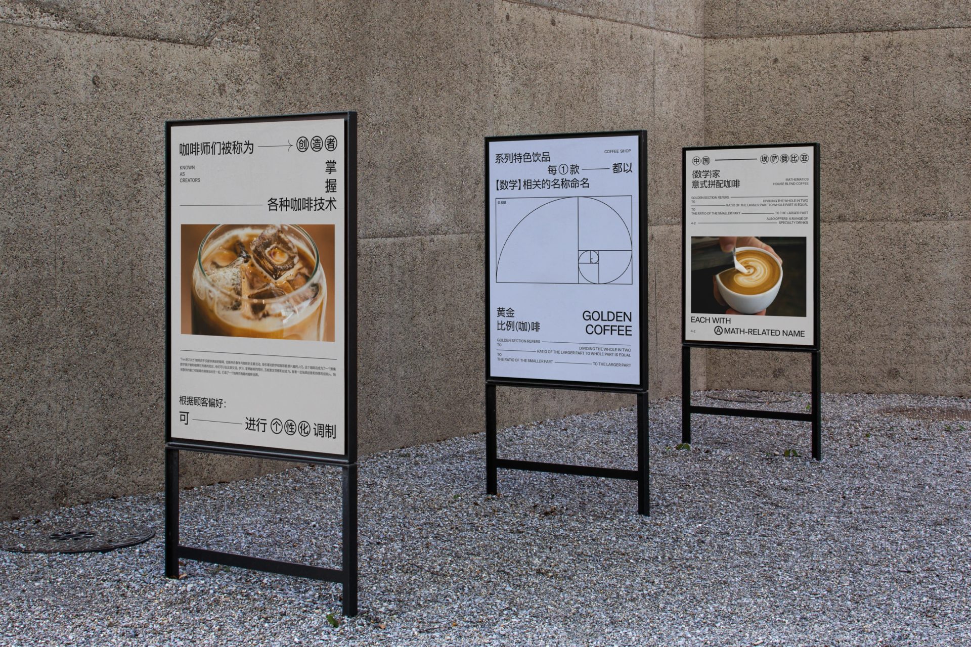 TWO的二次方 | 数学家咖啡品牌视觉设计 — lolo yao, image 34
