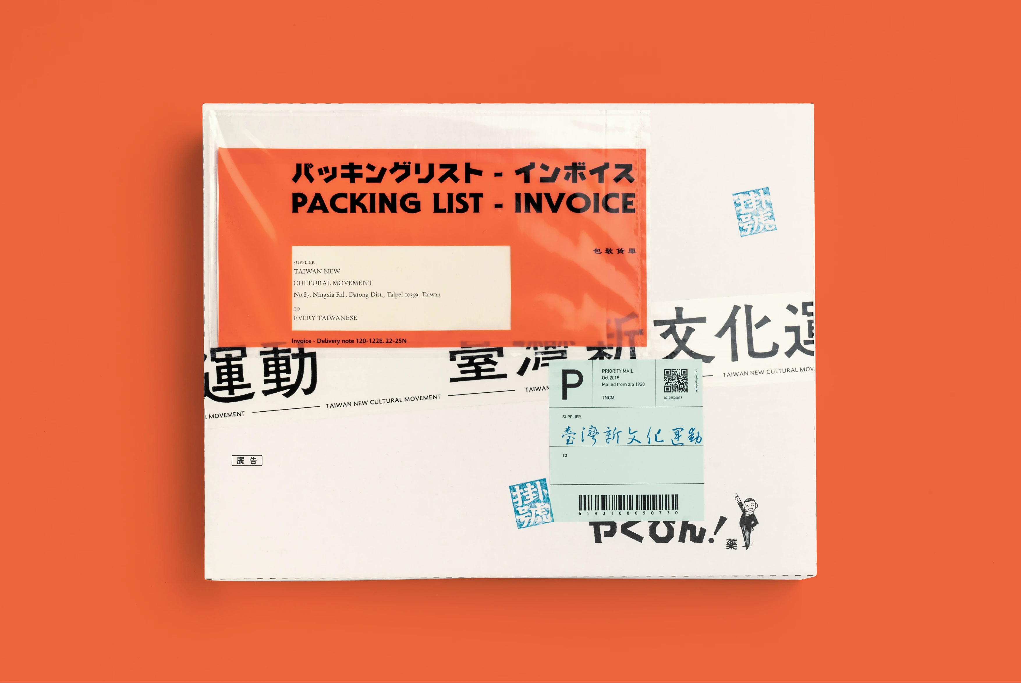 臺灣新文化運動紀念館 特刊：掛號 CALL FOR NEW 1 — BANK OF CULTURE