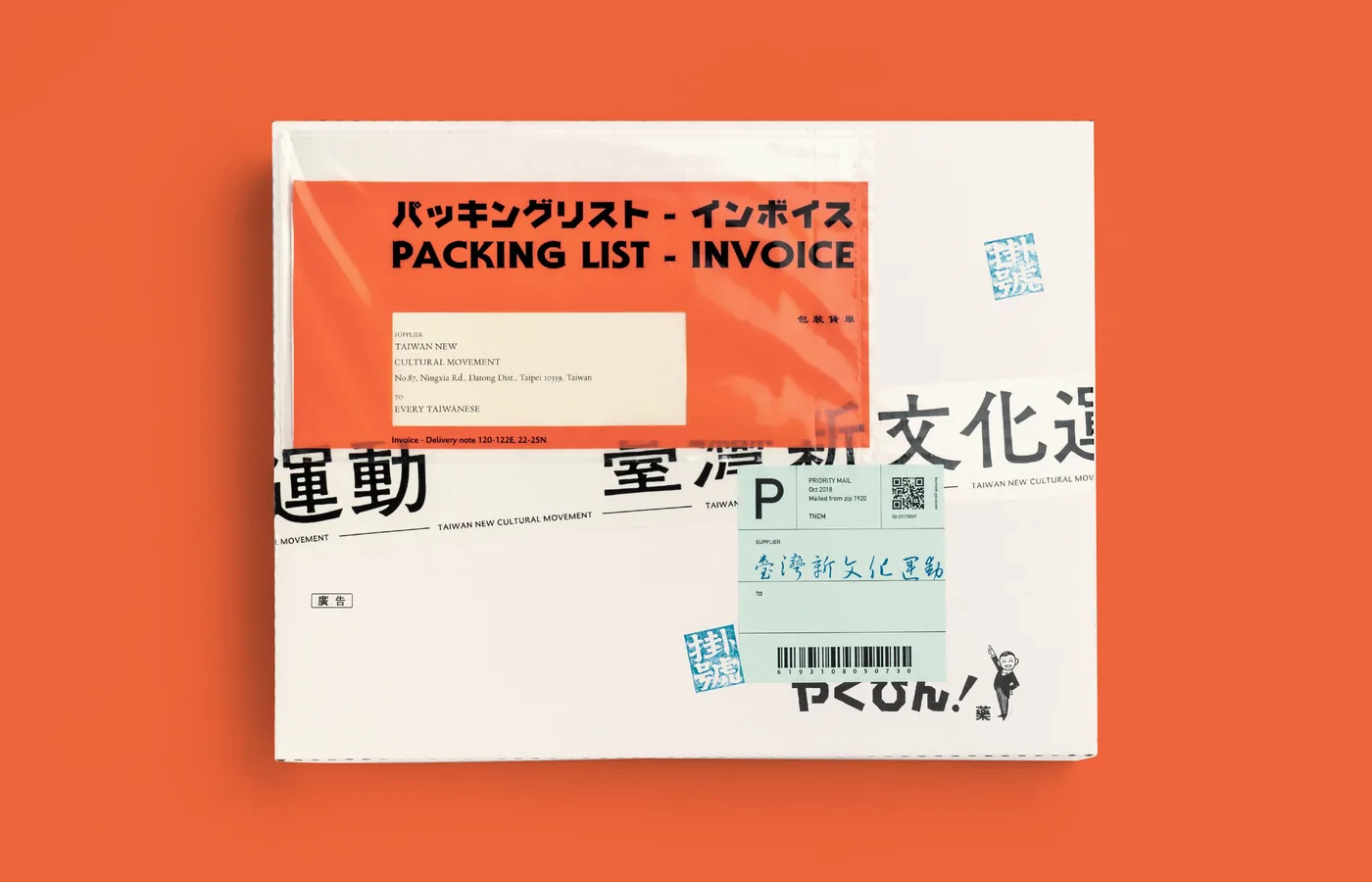 臺灣新文化運動紀念館 特刊:掛號 CALL FOR NEW 1 — BANK OF CULTURE