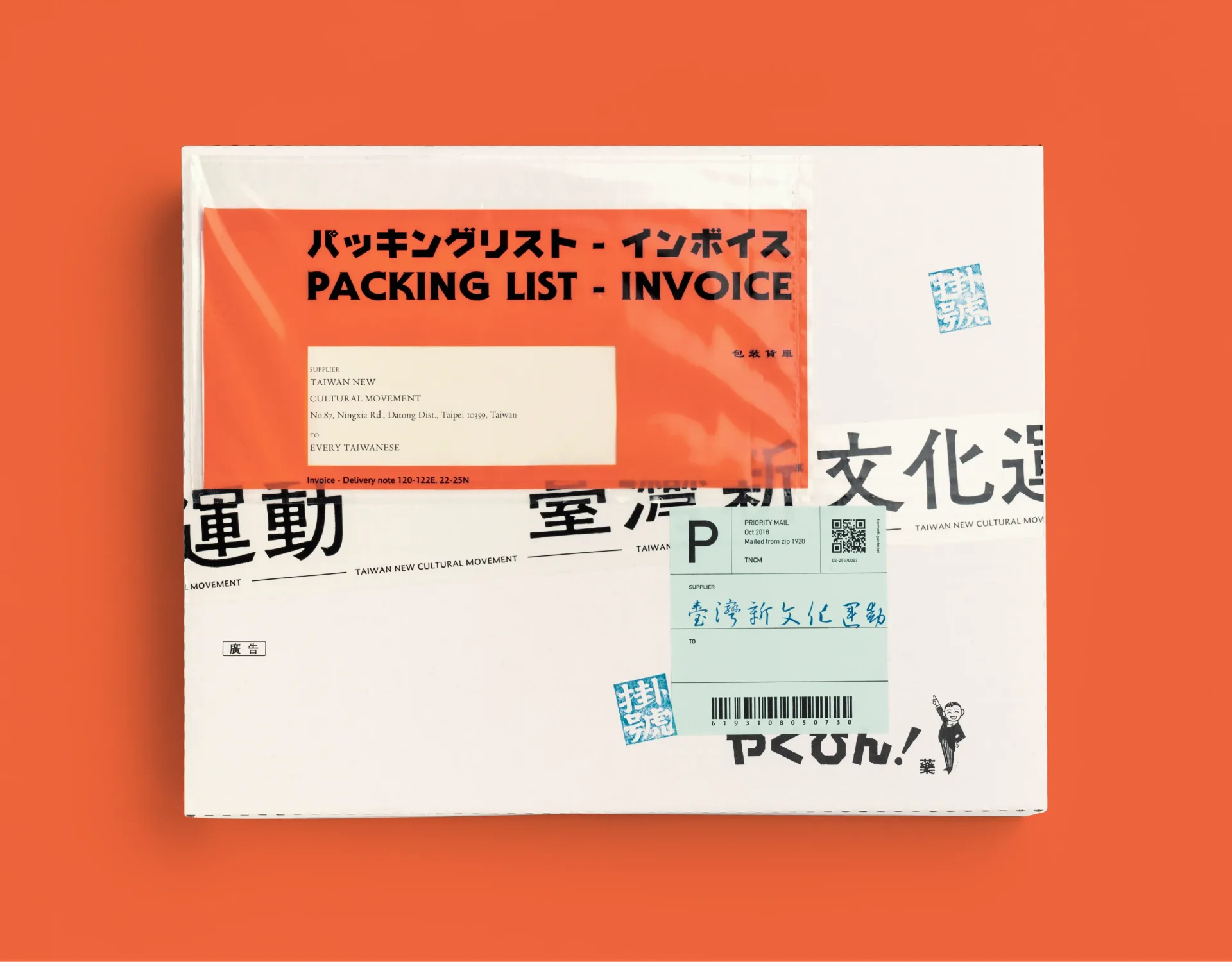 臺灣新文化運動紀念館 特刊:掛號 CALL FOR NEW 1 — BANK OF CULTURE