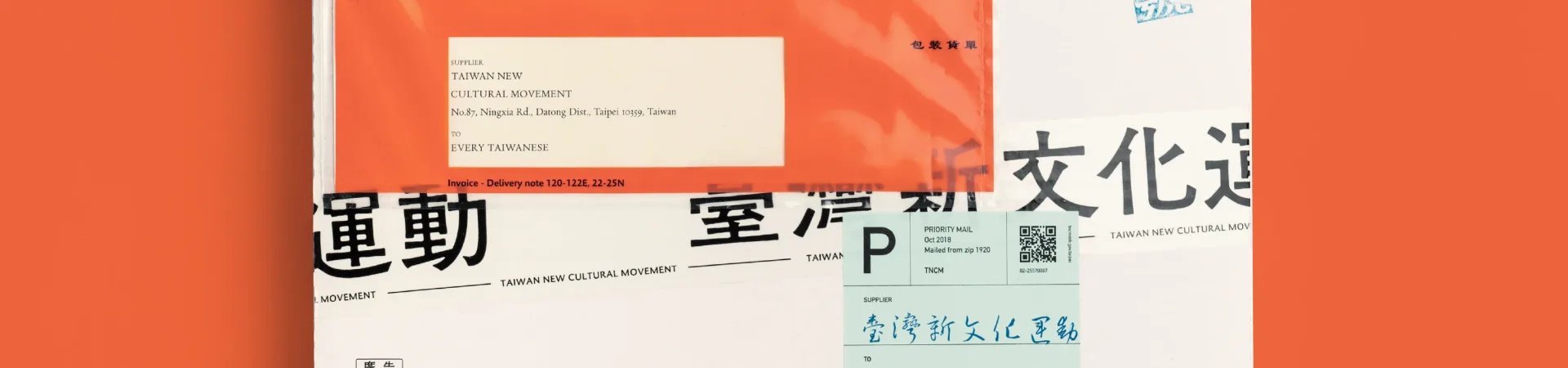 Call for New 1: Bank of Culture's Special Issue for the Taiwan New Culture Movement Memorial Hall