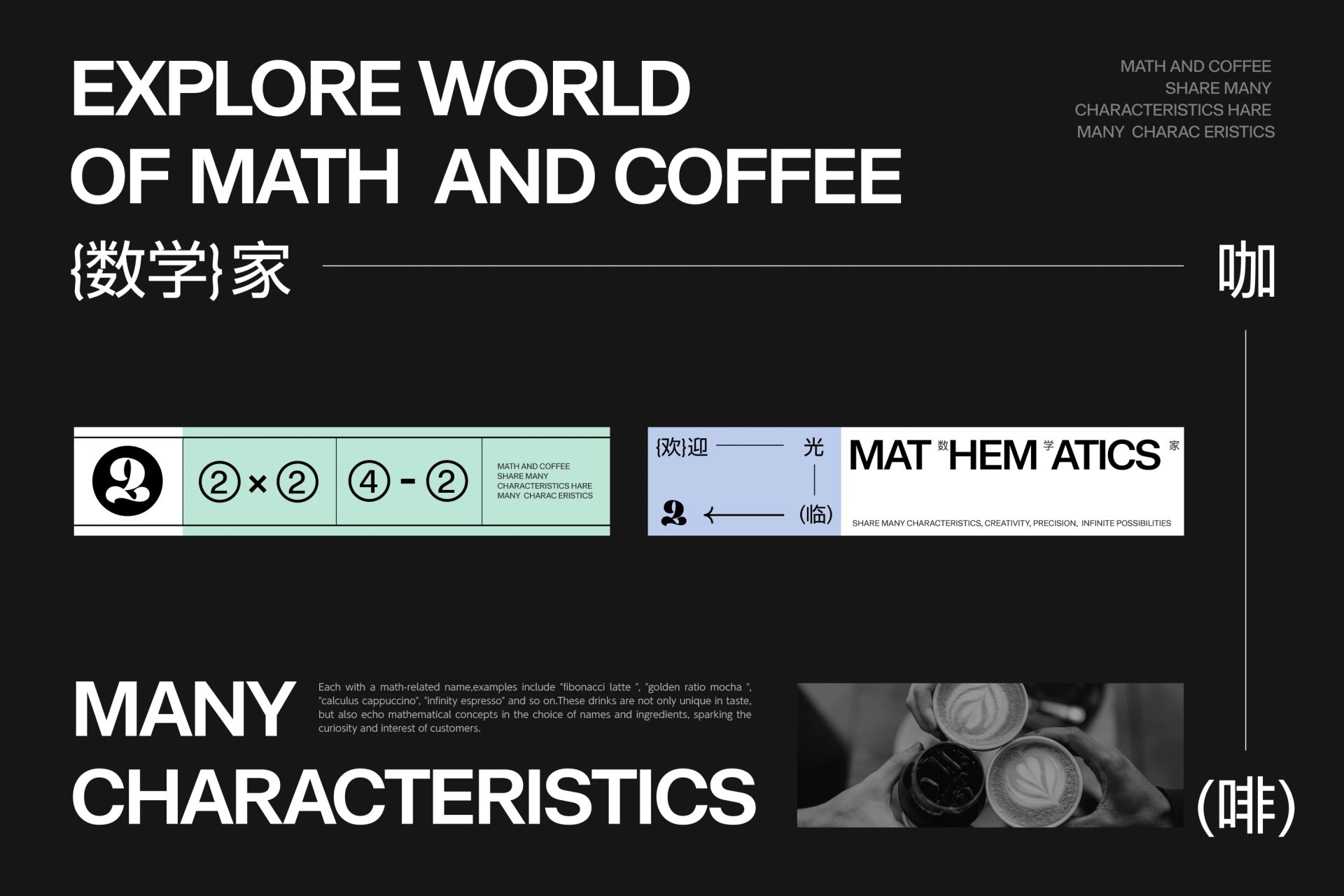 TWO的二次方 | 数学家咖啡品牌视觉设计 — lolo yao, image 9