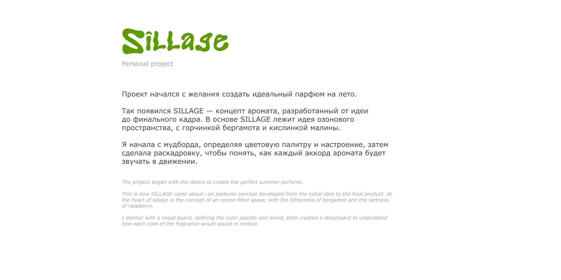 Sillage — Sonya Shekhanova GraphFrog, image 2