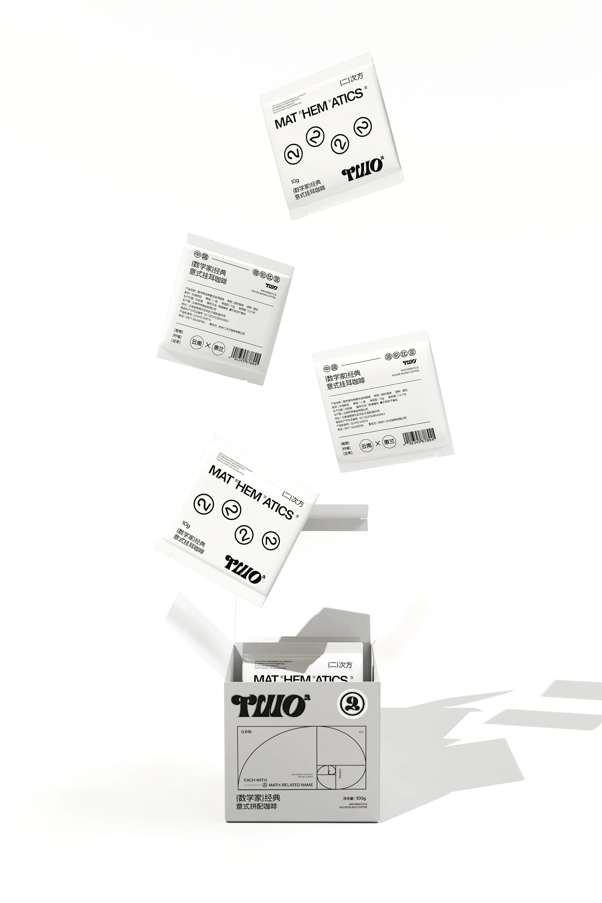 TWO的二次方 | 数学家咖啡品牌视觉设计 — lolo yao, image 49