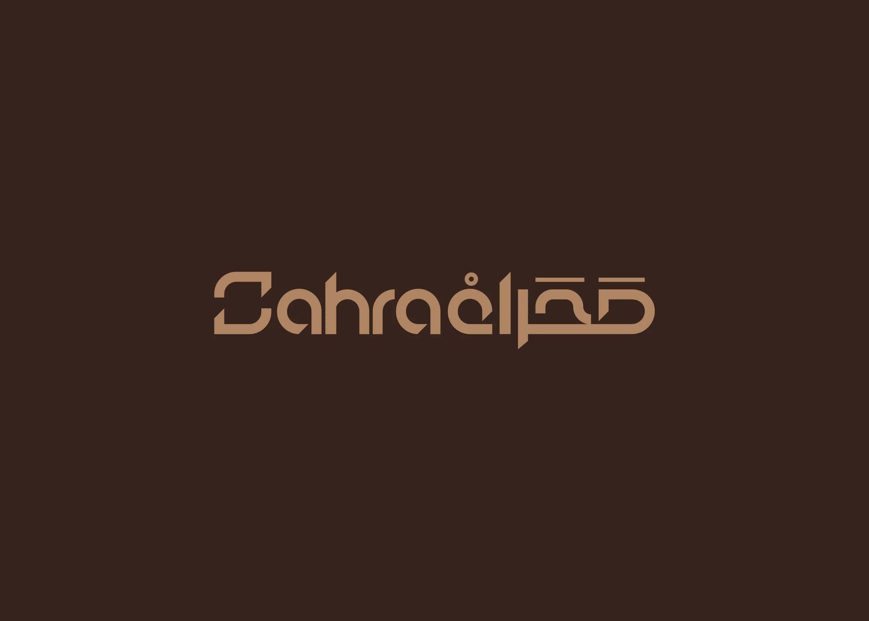 Sahra Development | Branding — FAST Studio, image 4