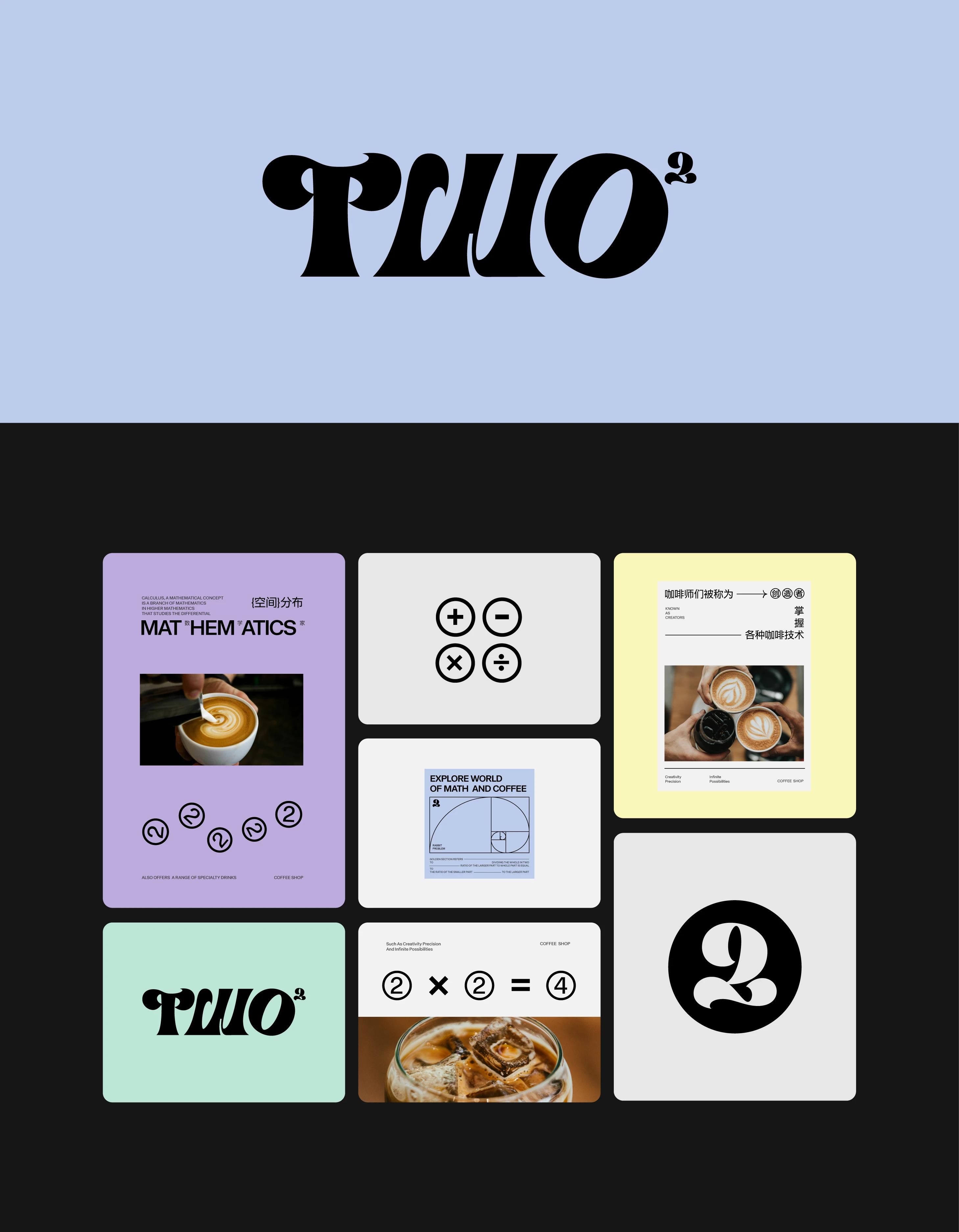 TWO的二次方 | 数学家咖啡品牌视觉设计 — lolo yao, image 4