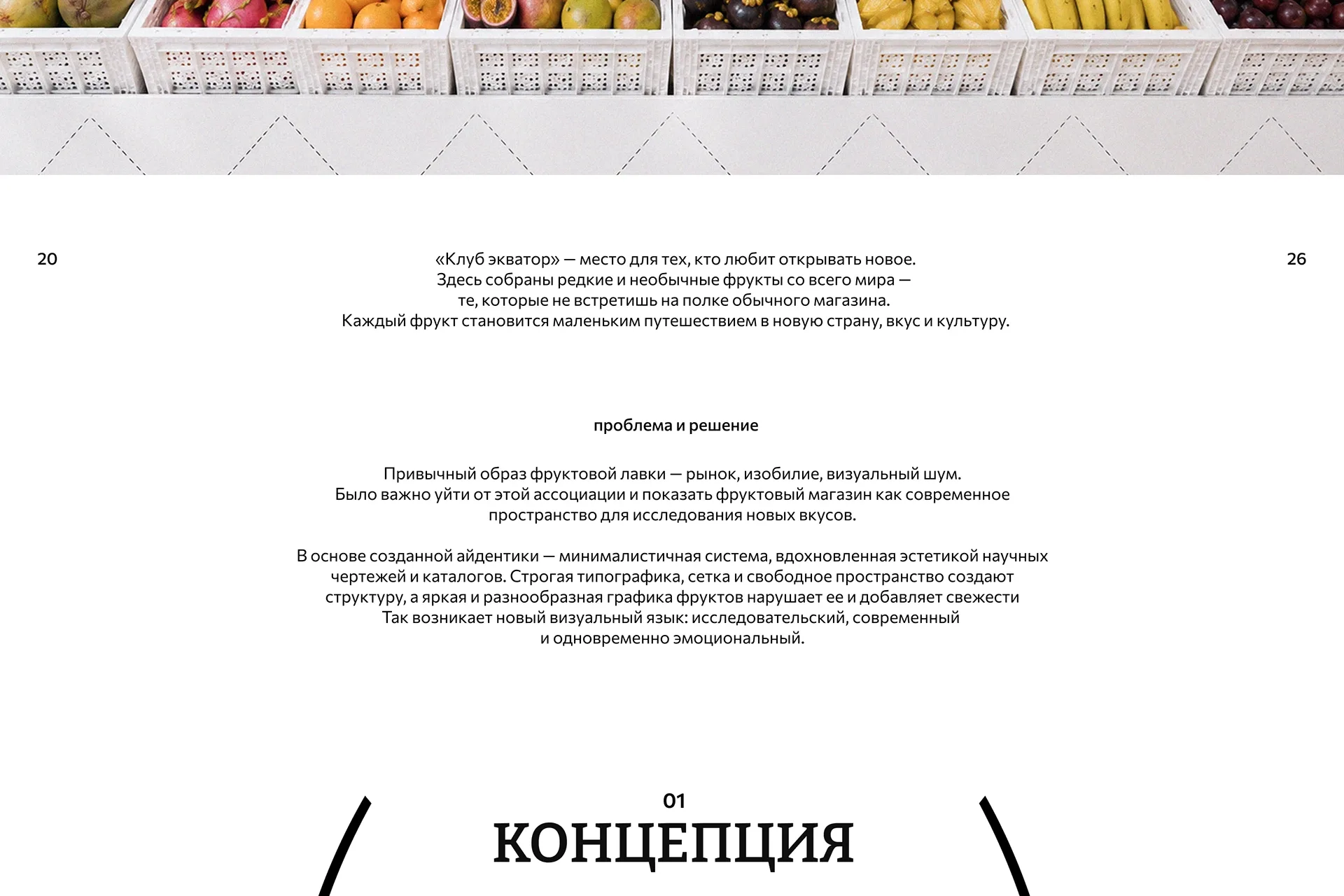 Клуб Экватор — Veronika Fominykh