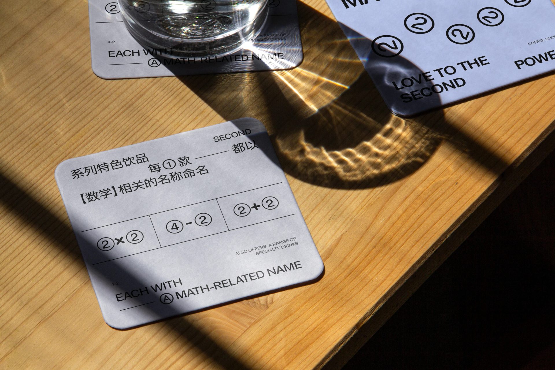 TWO的二次方 | 数学家咖啡品牌视觉设计 — lolo yao, image 30