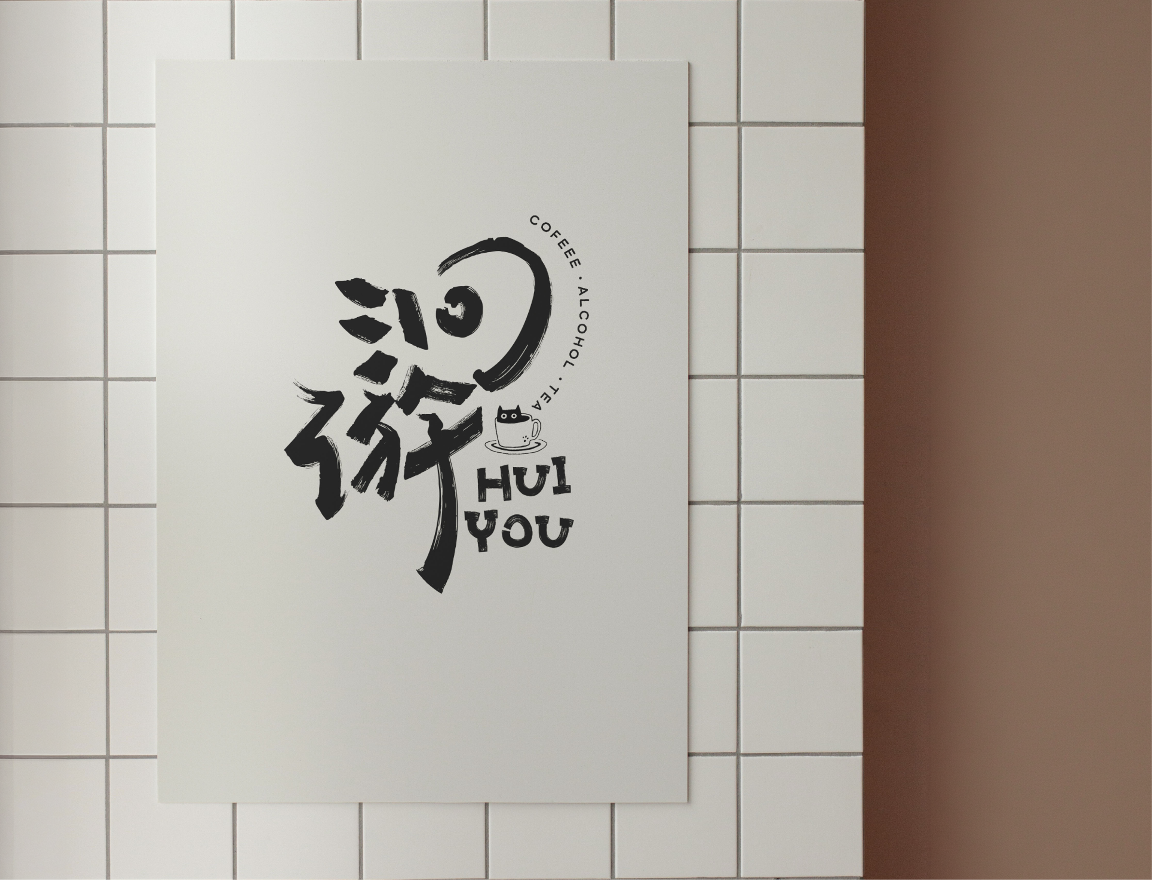 huiyou