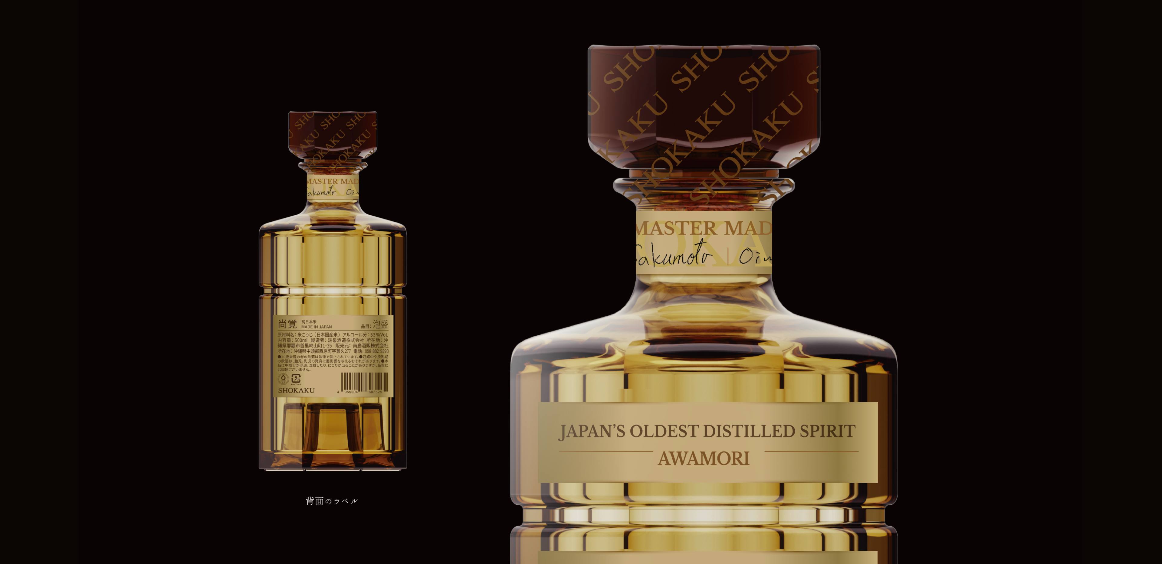 THE SHOKAKU LIMITED EDITION OKINAWA image 6