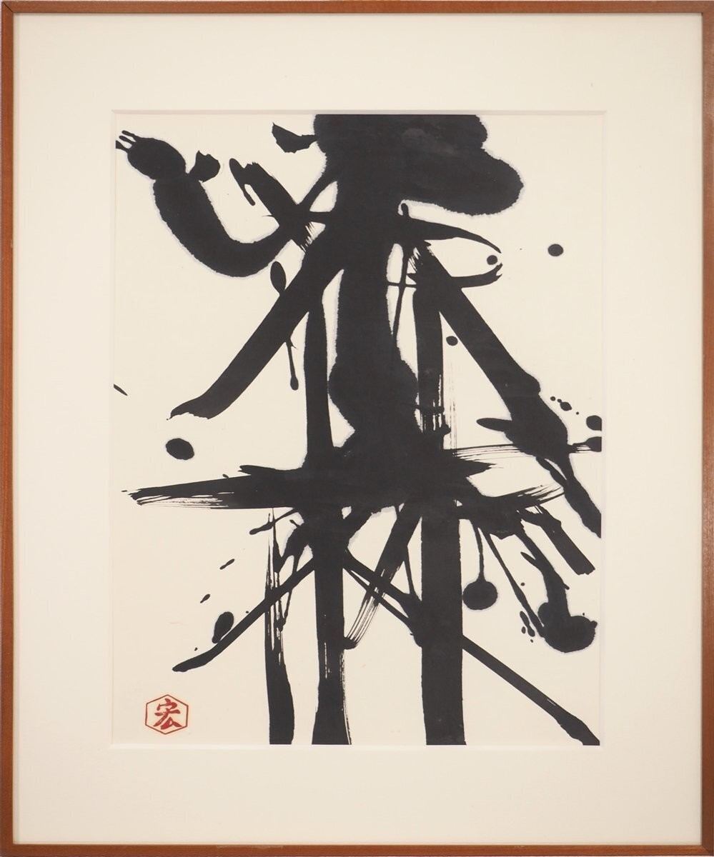 Nakashima Hiroshi, 1982