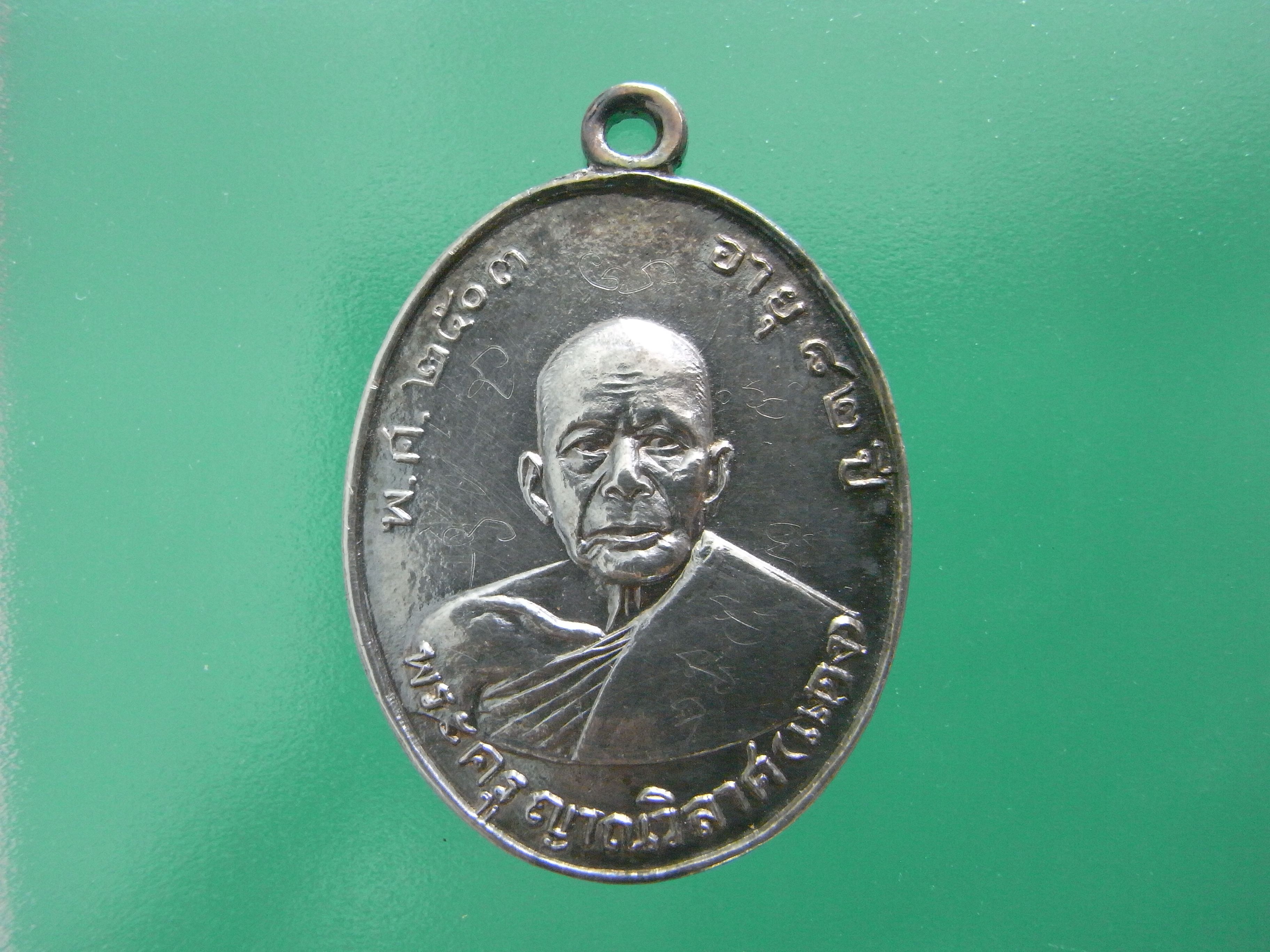 Front view of Luang Pho Daeng First Edition Silver Coin, AC168-0006