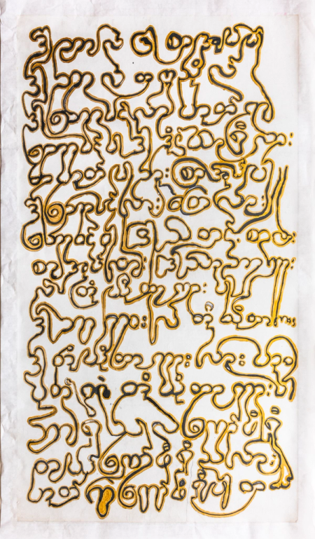 The Linking Line artwork by Jose Abad Lorente: Burmese characters  as contemporary calligraphy transforming words into images