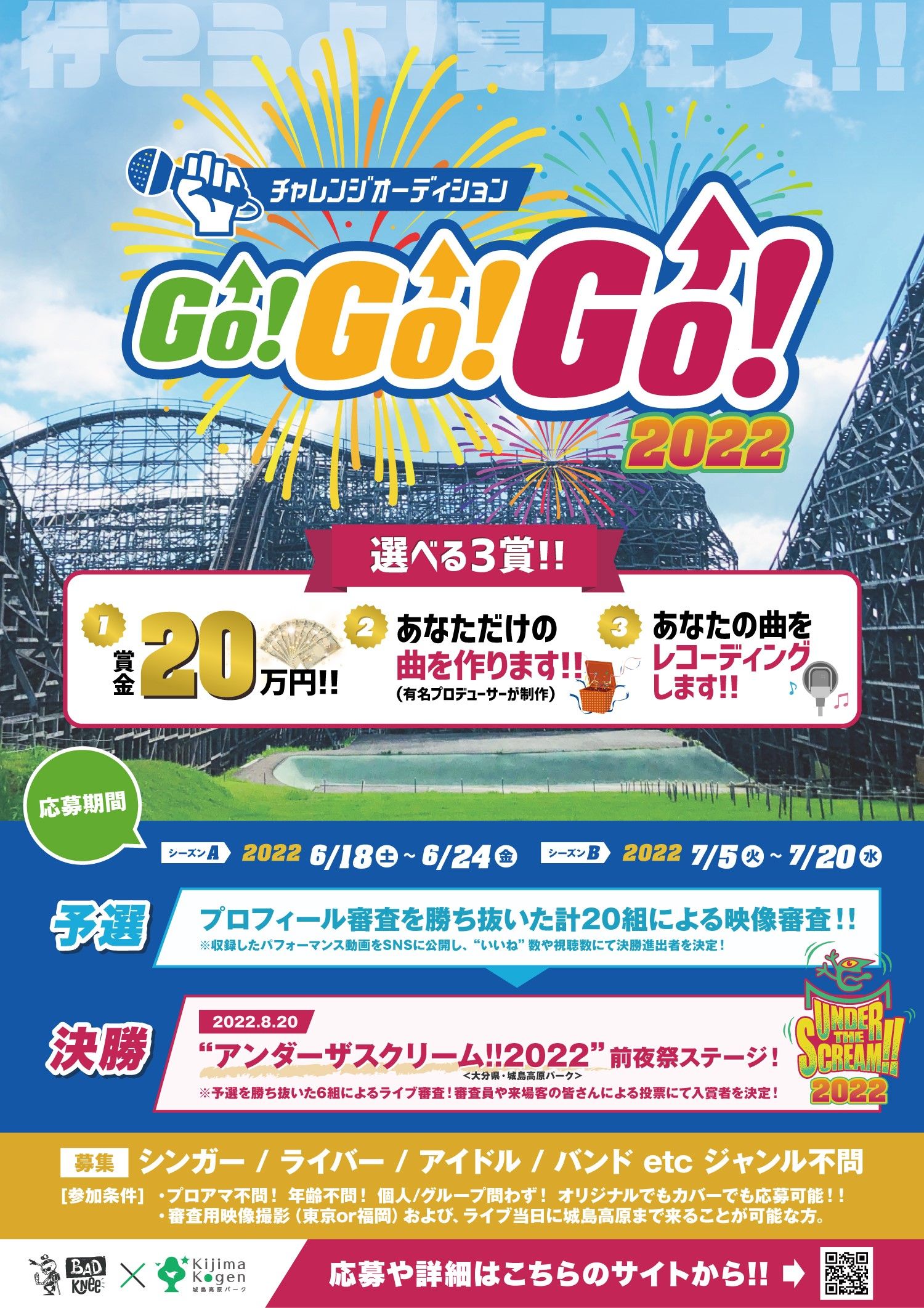 フライヤー