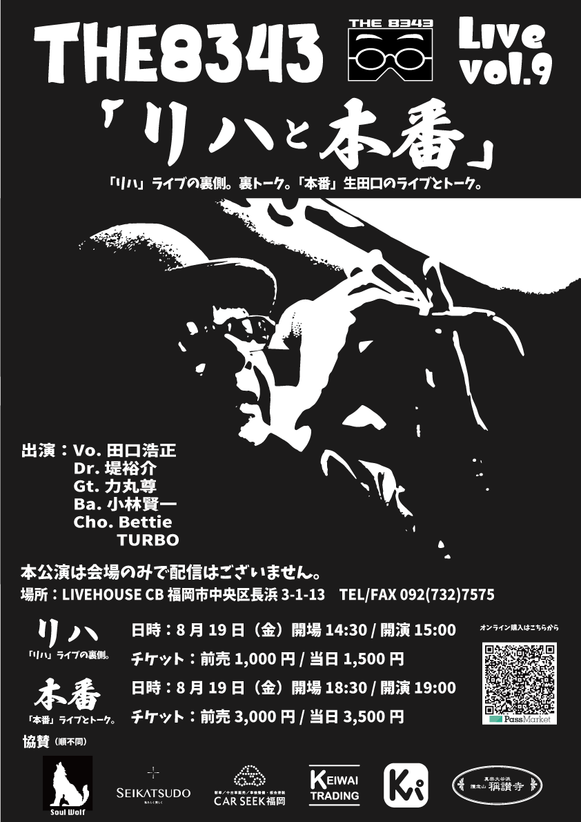 フライヤー