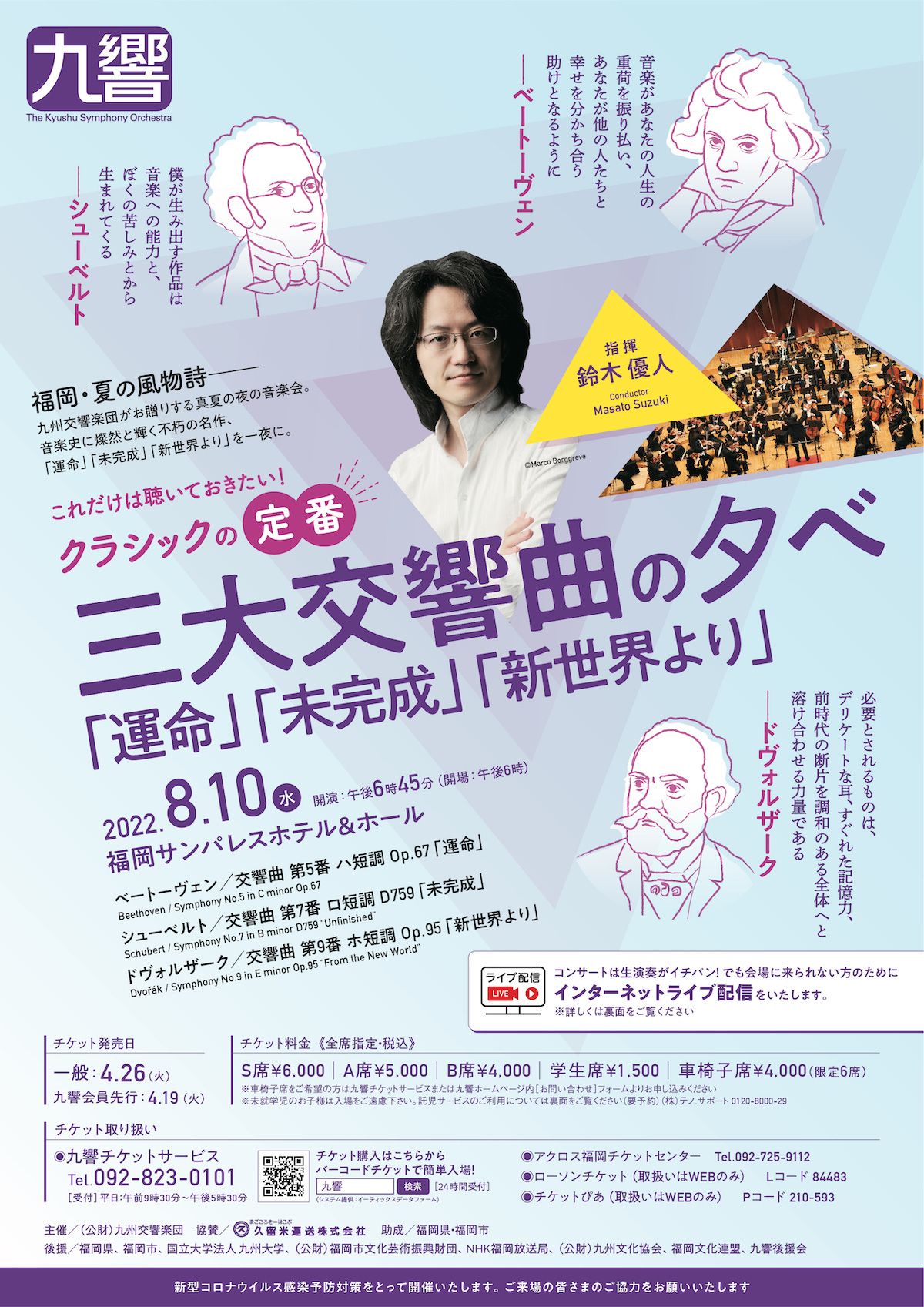 フライヤー