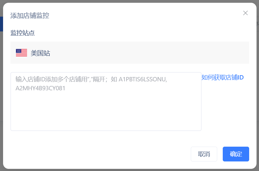 鸥鹭店铺上新监控怎么用？竞店上新追踪与提醒